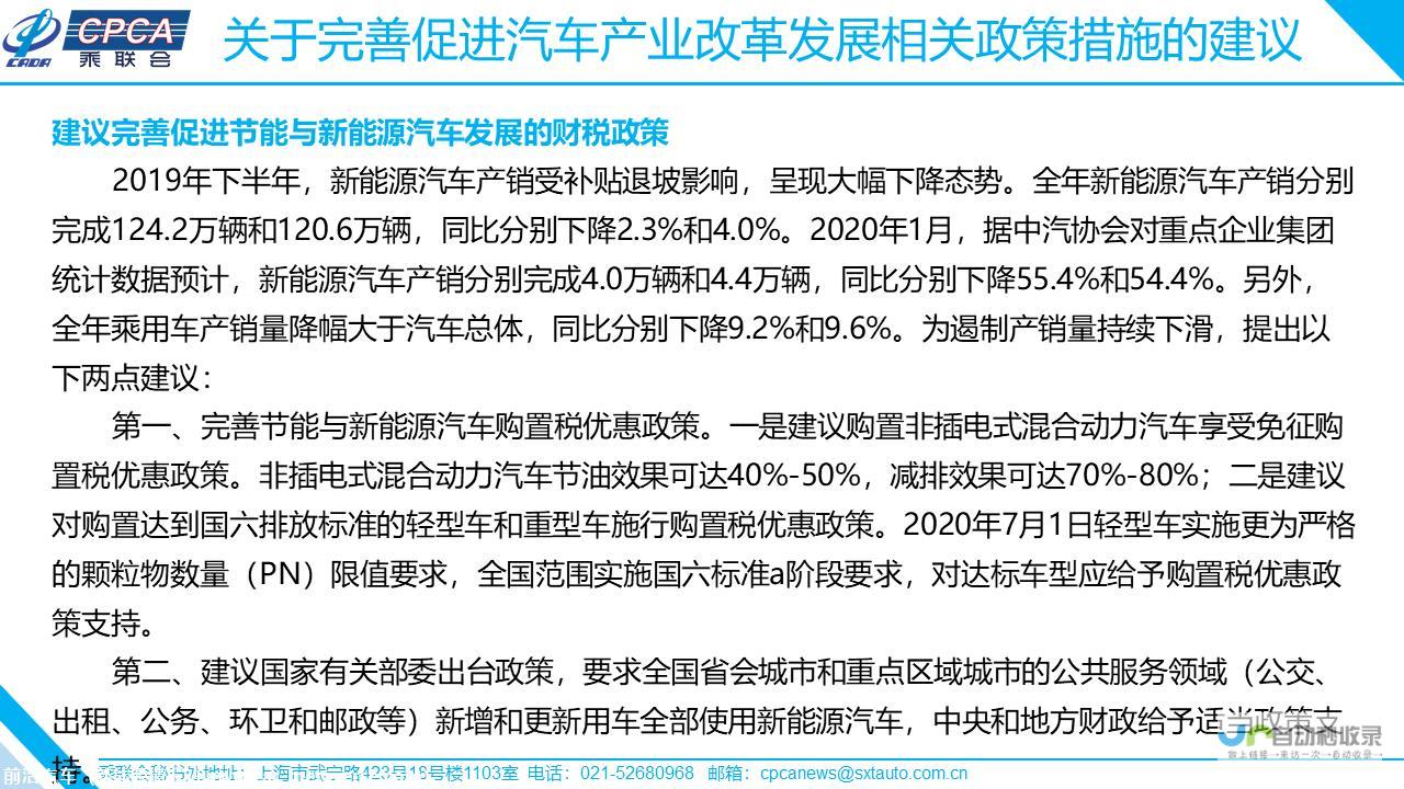 车企战略调整面临未知挑战