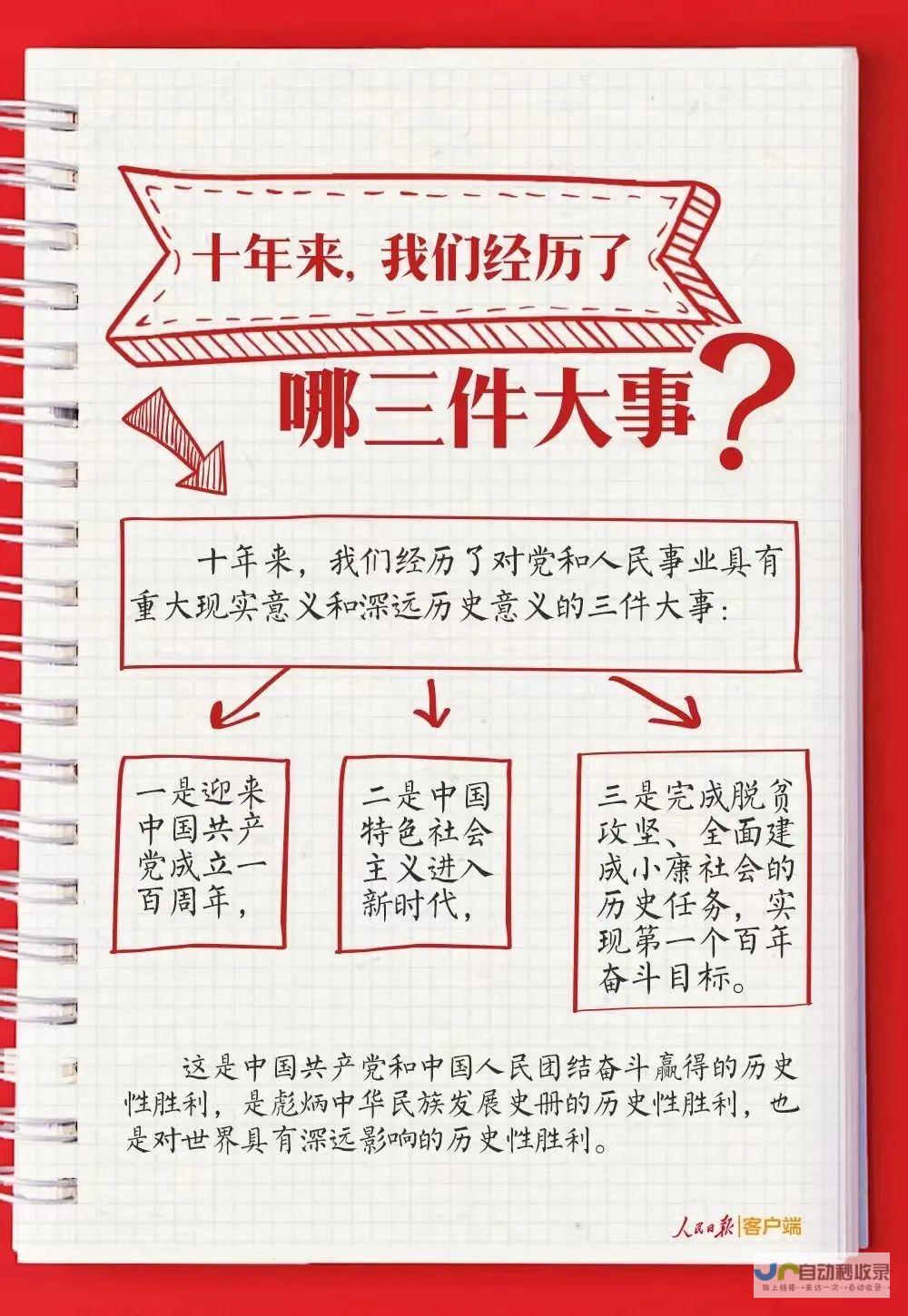 几件大事影响深远 春节出海新闻盘点 2025年企业出海走向备受关注