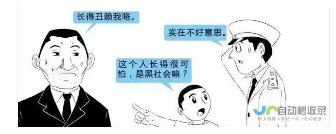 积极打击黑公关势力