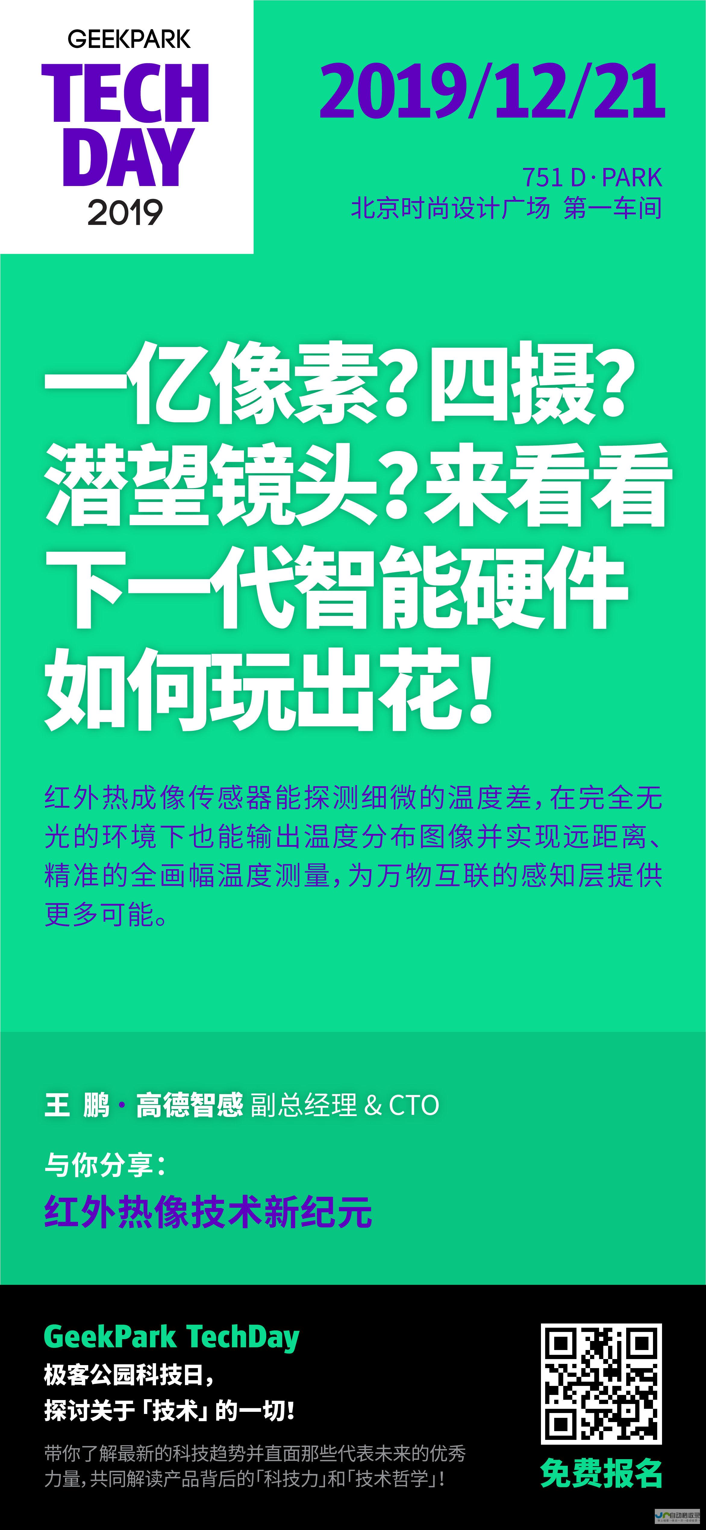 科技巨头应对政策挑战