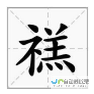 宓姓读音及正确发音方式