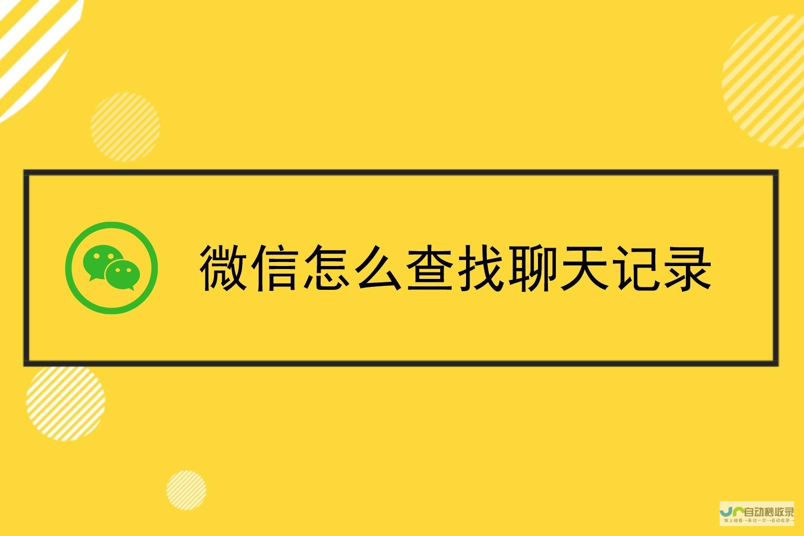 微信聊天记录生成软件工具