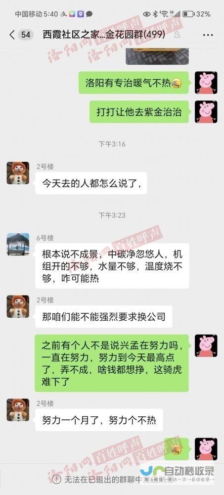 网友热议不断