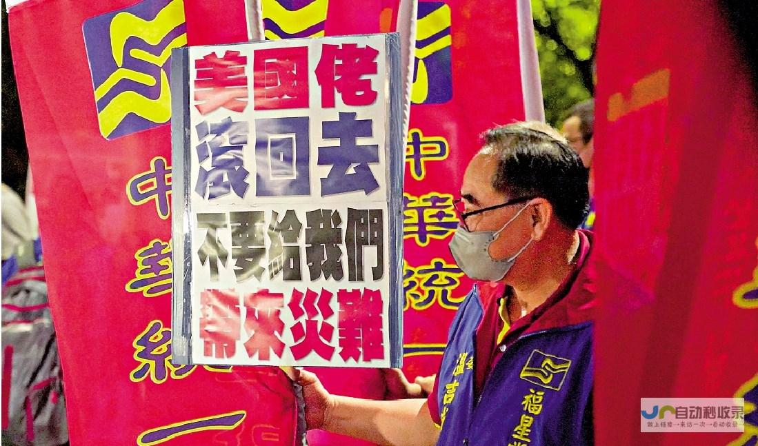 破坏两岸和平 揭示其真实面目 制造台海危机