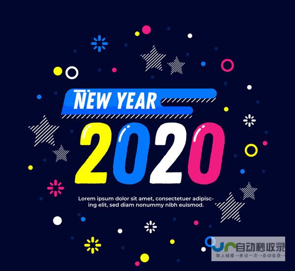 2020年艺术字图片精选集