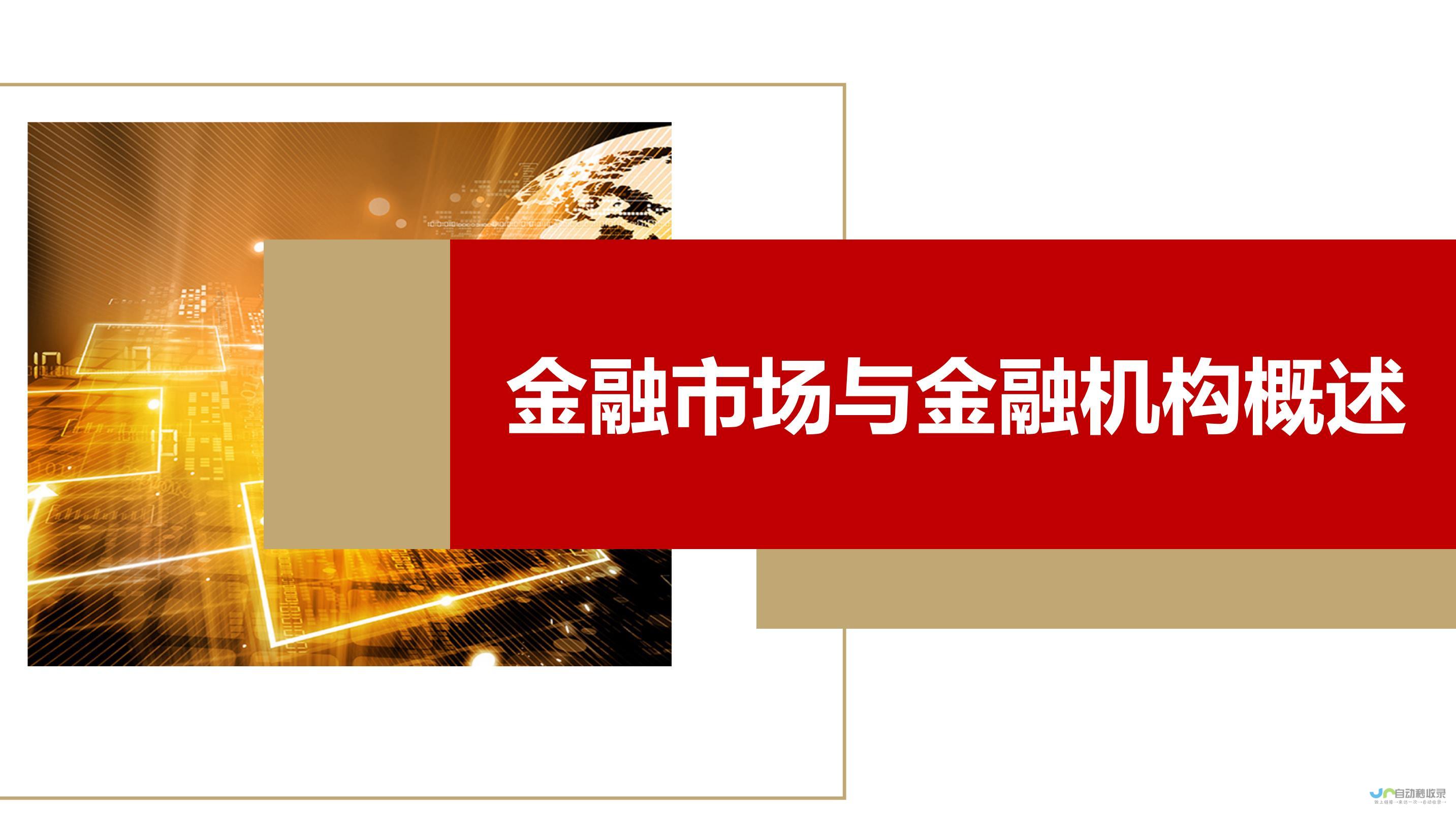 2025年南开大学金融学考研研究方向是什么