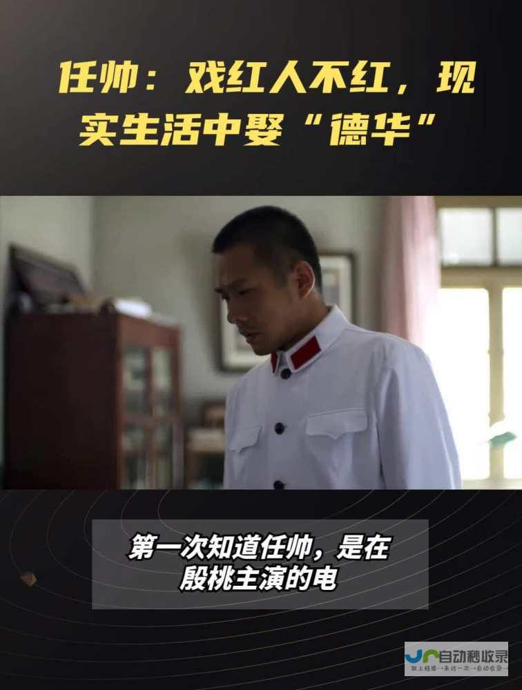 揭秘纳帅离任背后的故事