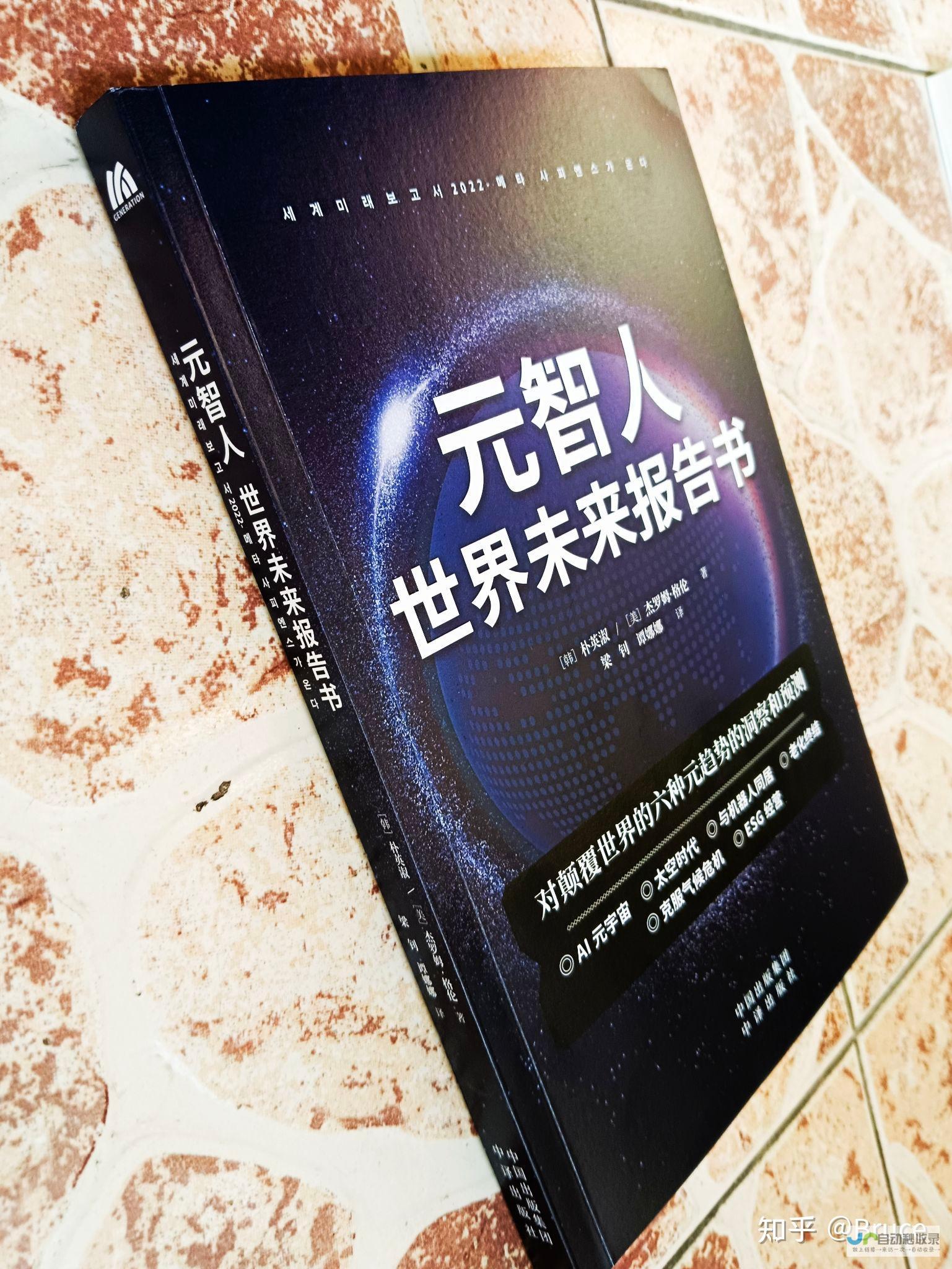 探讨其未来的发展 2025 年 到 创新功能以及预测其在全球市场的反响