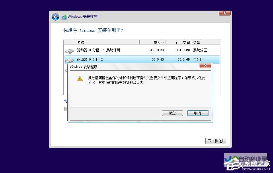 Win10进入高级启动模式需要按哪个键 第一部分