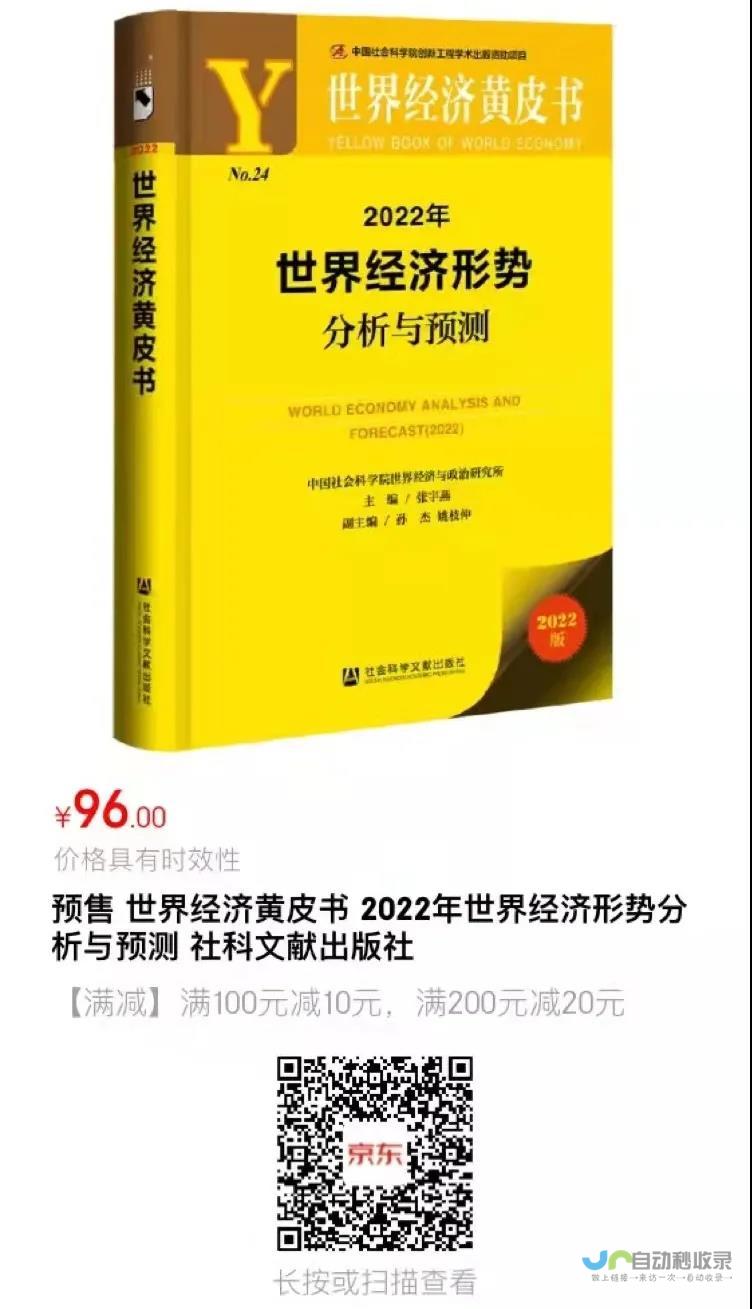 国际关系博弈背后显露的政治意图与人权挑战