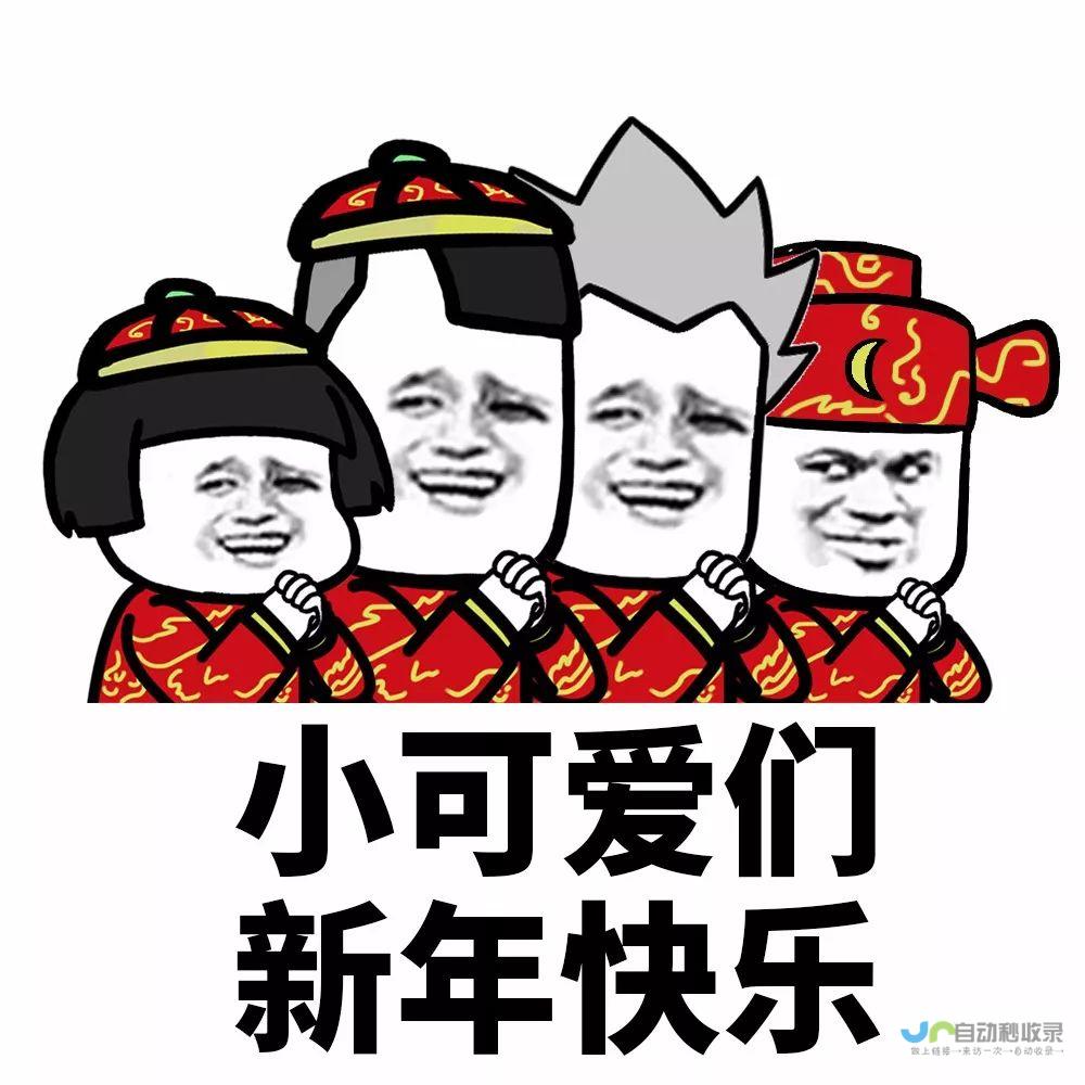 新年新气象 新年目标下的奋发向前