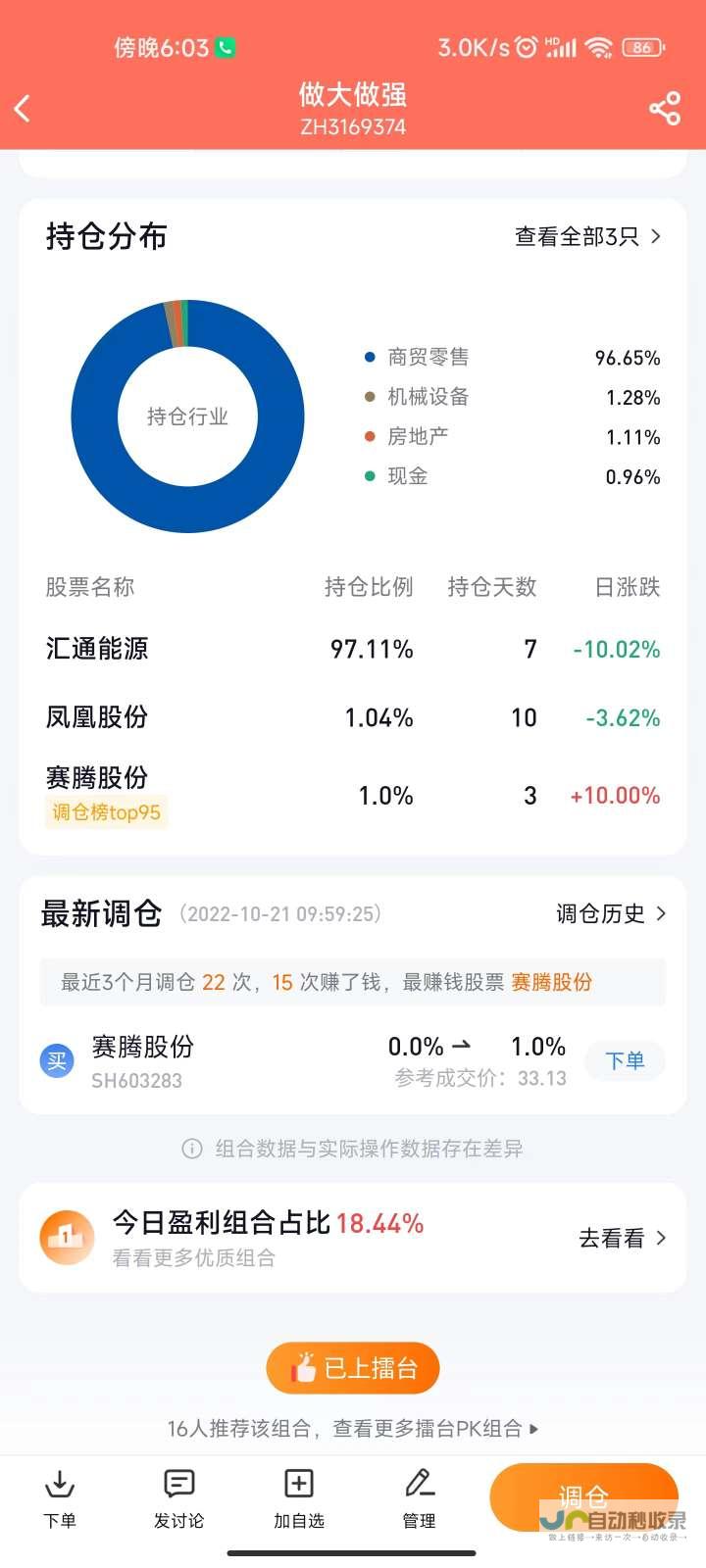 高通股价盘后震荡下行