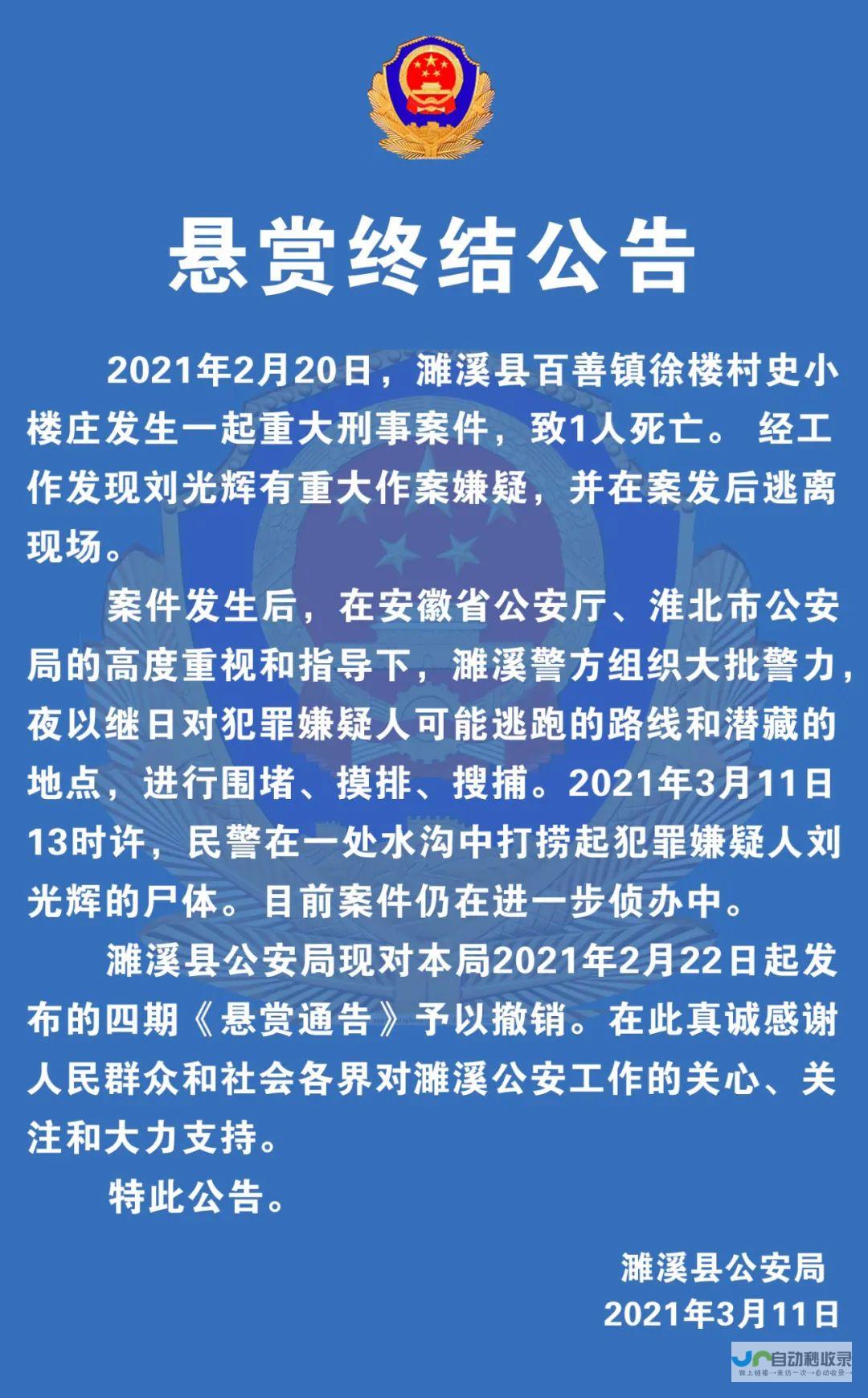 警方通报60岁嫌疑人已被刑拘