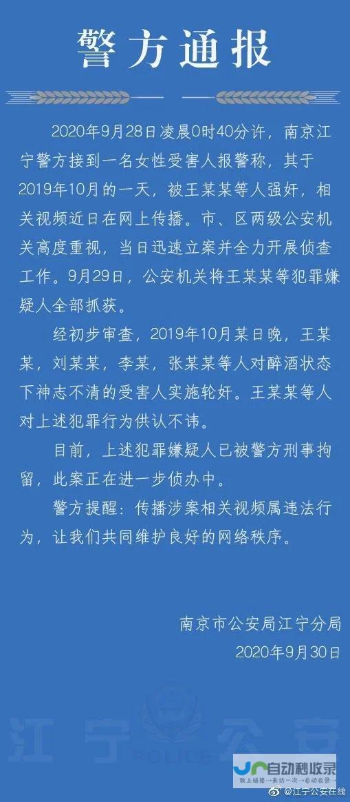 警方通报60岁嫌疑人已被刑拘