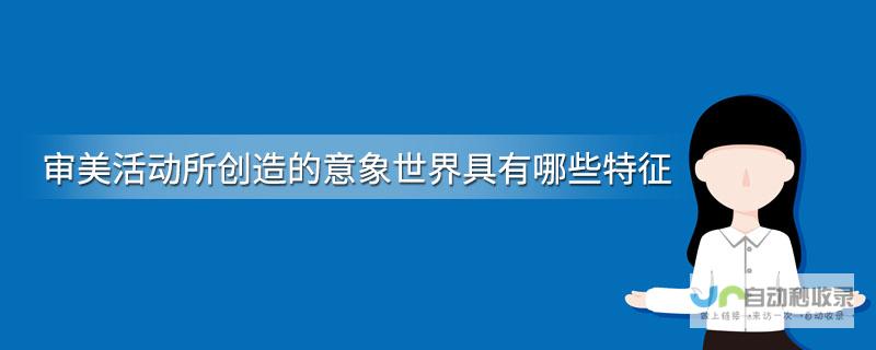 重塑审美观念 深度剖析穷鬼美学 赋予美感全新升级定义