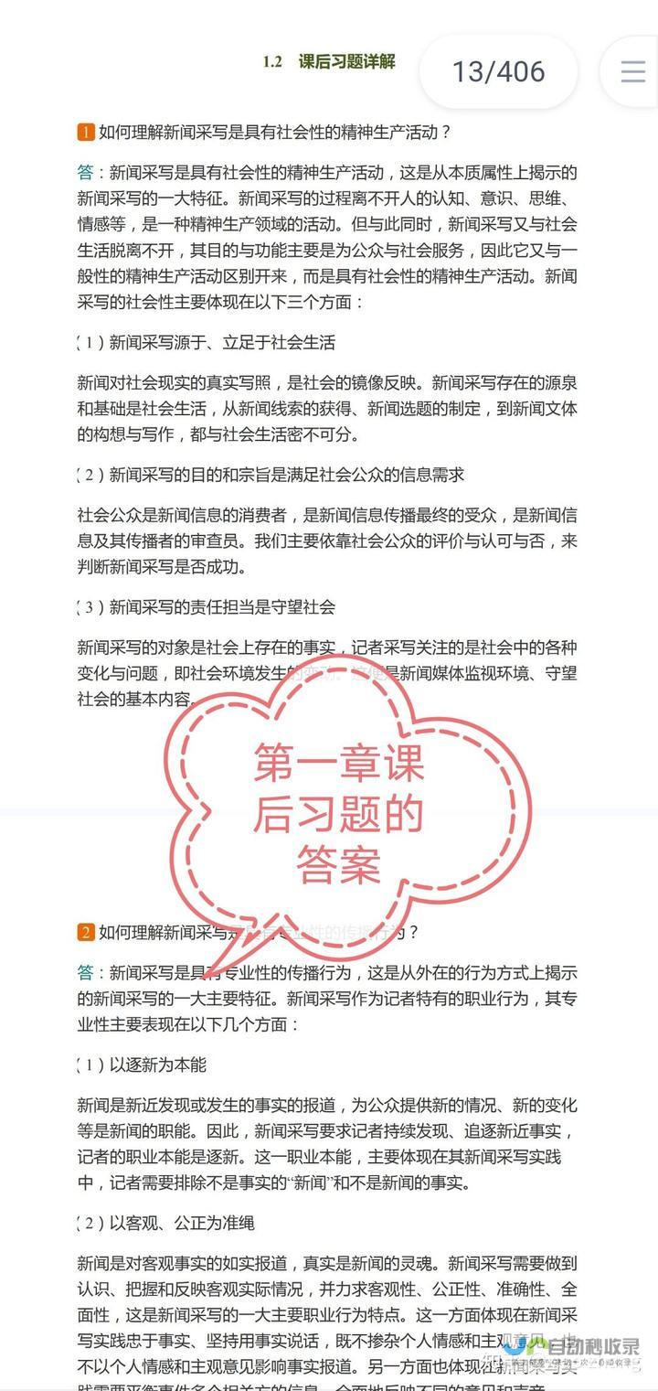 探究跟帖中的用户参与和社交媒体影响力