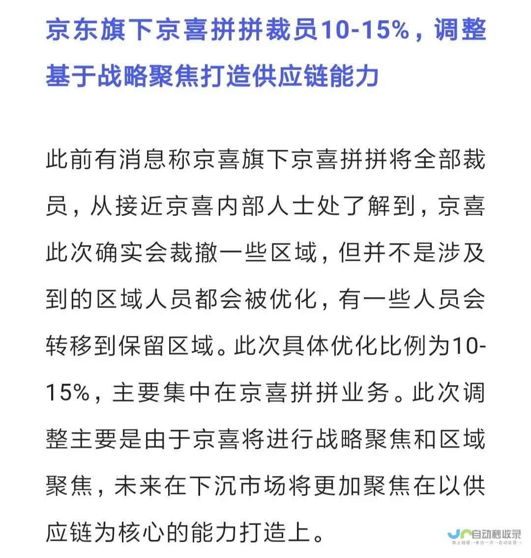 裁员比例空前 上海某美妆公司裁员风暴来袭 多部门面临大换血