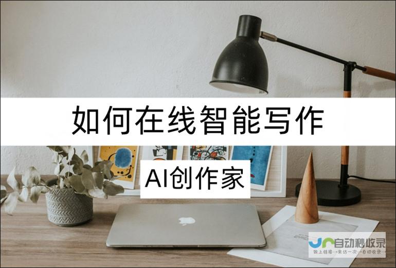 AI创作领域走向规范化 权利捍卫正当化