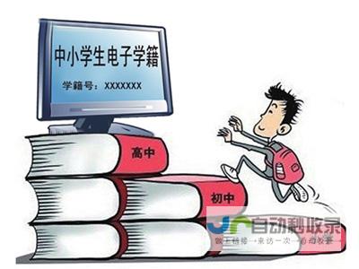 学生跨省转学更加便捷