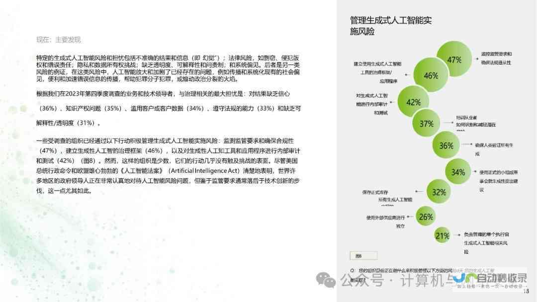 报告深度解析交通技术领域发展动态