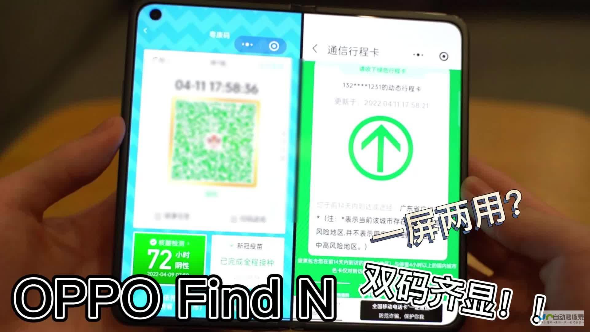 Find N5折叠屏惊艳亮相 手机科技创新再掀热潮