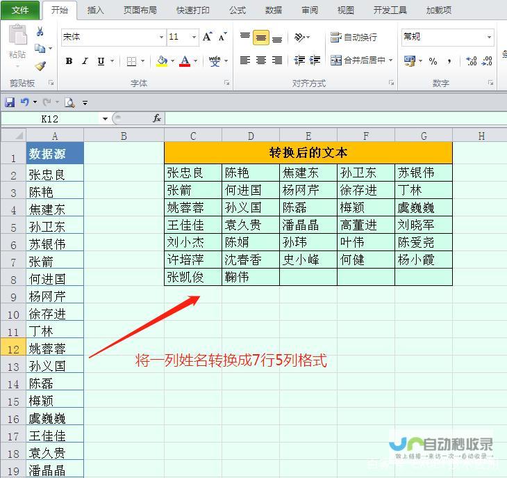 如何快速整列删除前几个字符 详解Excel表格序列整理技巧