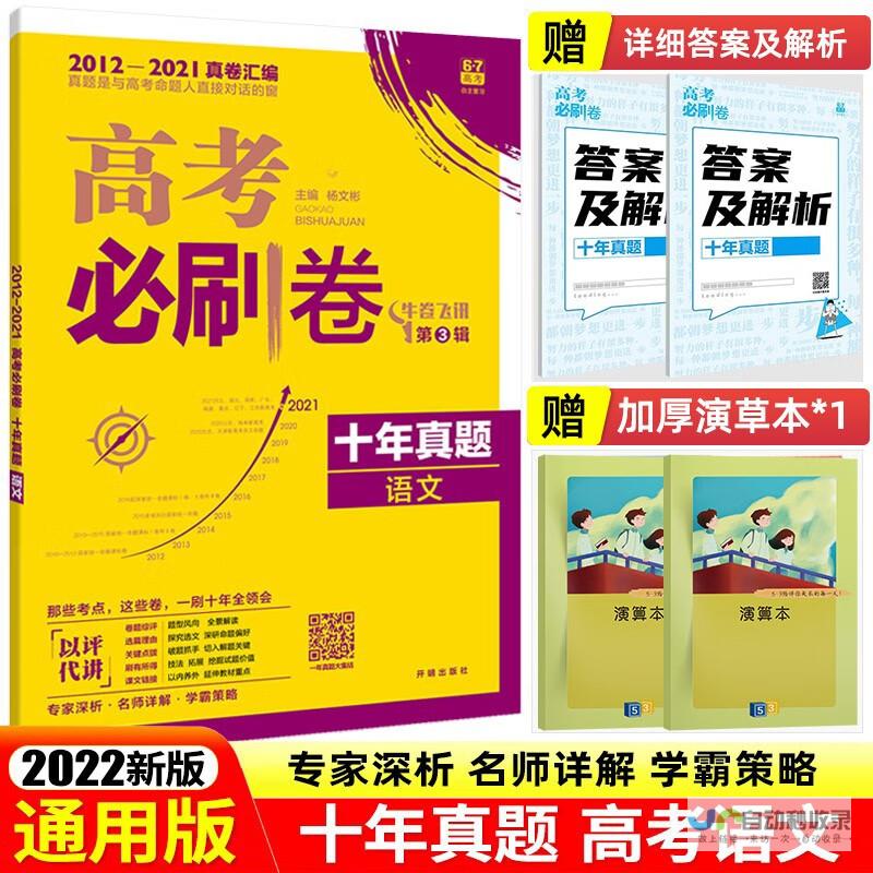 模拟题与真题深度解读 高考地理辐射概念考试重点