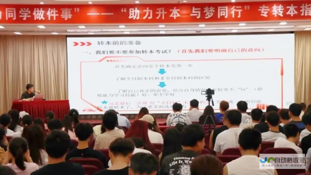 在校学生的专业选择与转专业机遇之解析