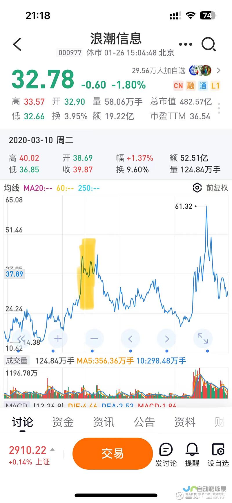 坚定不移地推进发展