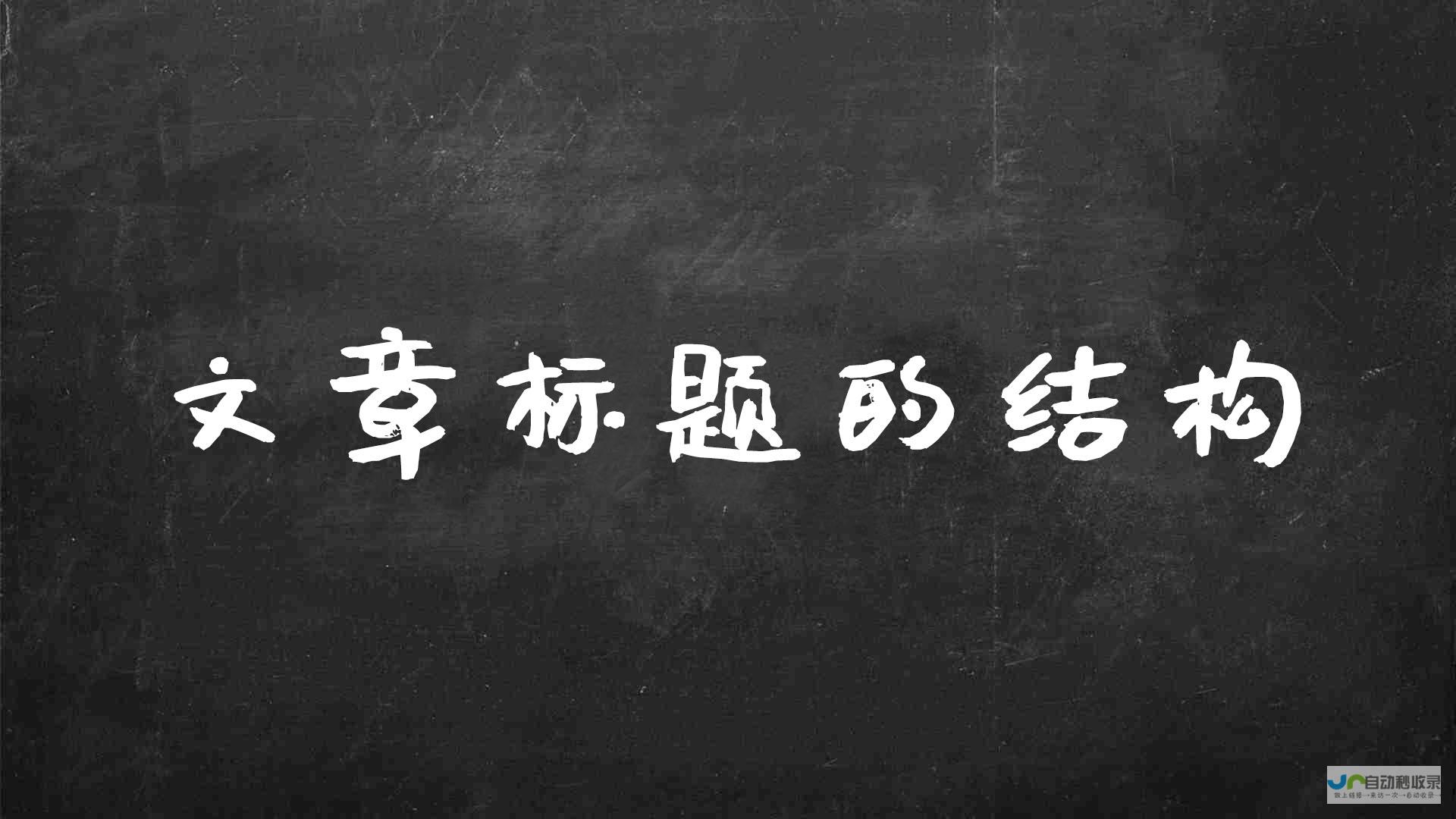 标题详解 各地学校提前开学引争议不断