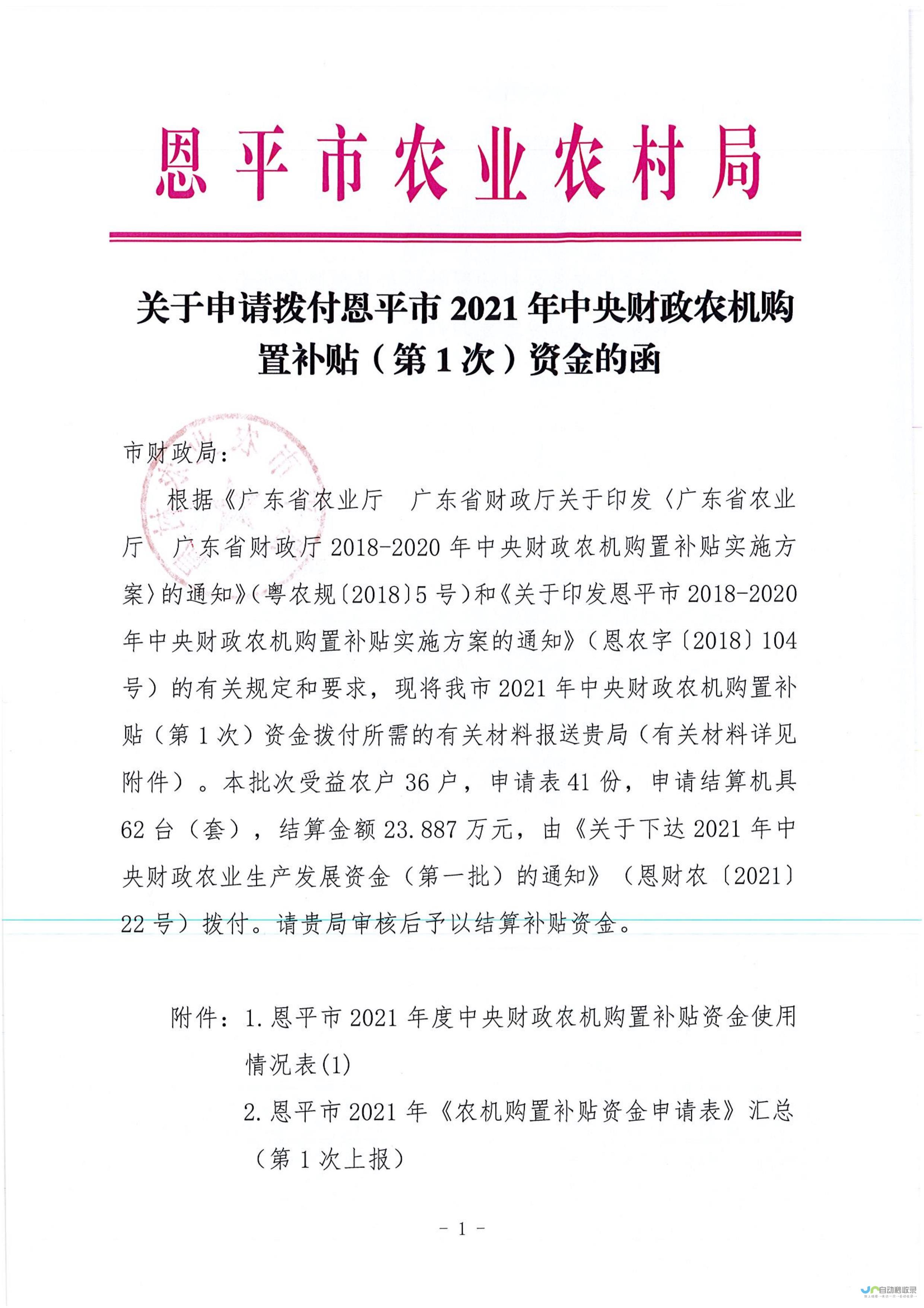 拨付专项资金3000万元 国家迅速响应 四川面临地质灾害威胁