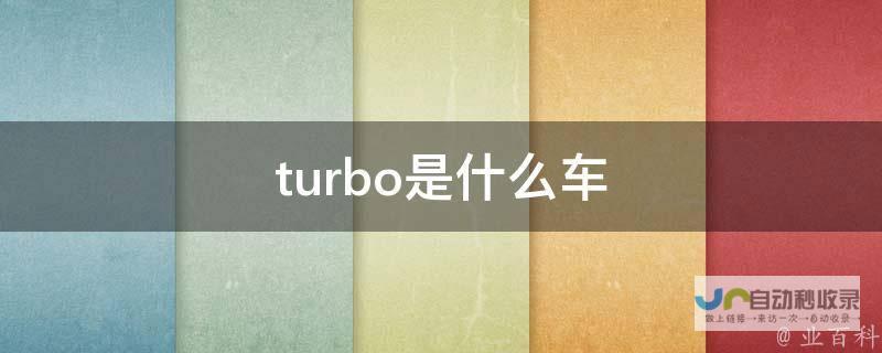 Turbo 你期待吗 重磅配置来袭 Pro电池续航能力刷新 搭载骁龙8s至尊版 4 Redmi