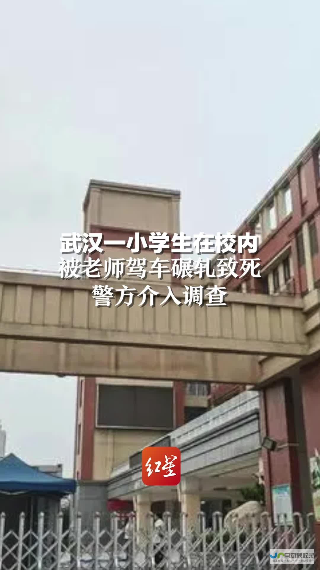 警方介入调查身份曝光内幕