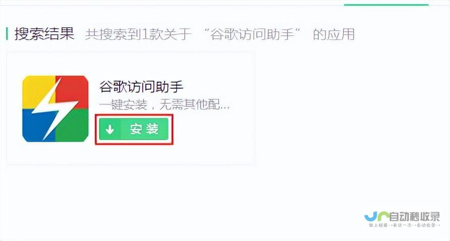 为何无法从Googleplay下载YouTube应用