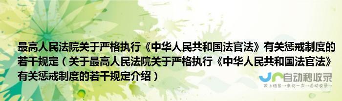 法院严厉判决 诈骗罪成立 收8000元后诱骗同学赴缅甸参与诈骗 判刑7个月