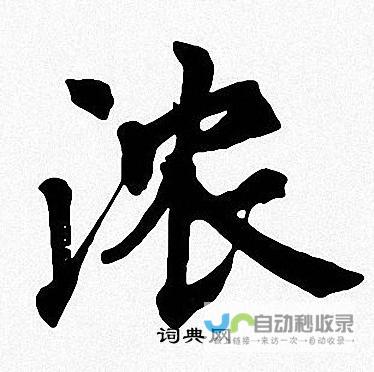 浓缩的汉字故事片段分享 汉字小故事