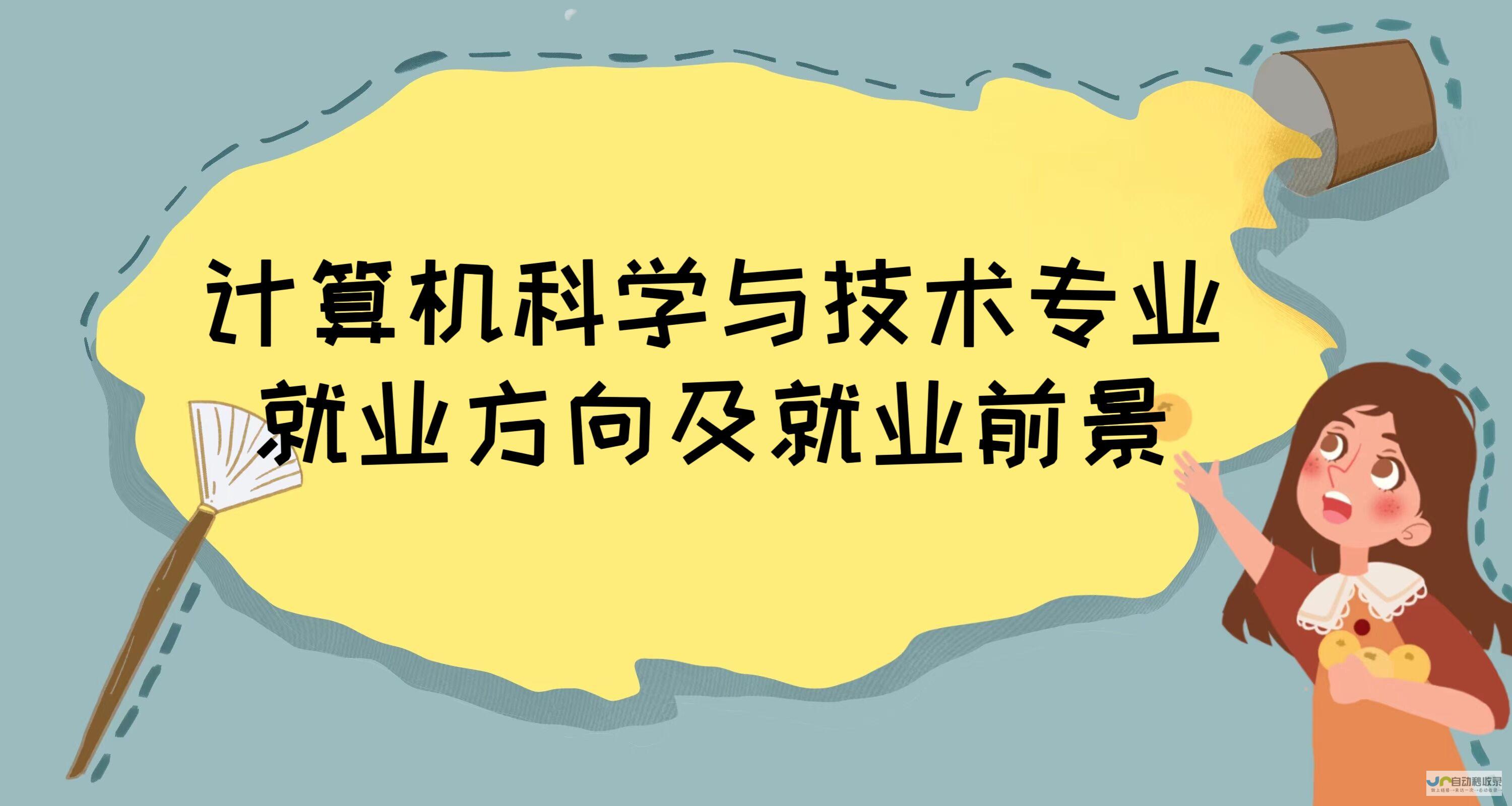 中山大学校区计算机类读什么