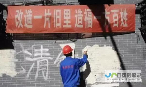 拆迁计划曝光 白云潭村迎来重大改造