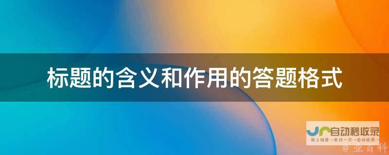 标题详述揭秘赛场风波背后的内幕