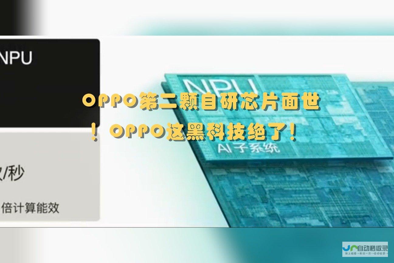 揭秘OPPO智能手机针对老年人的贴心设计与功能特点