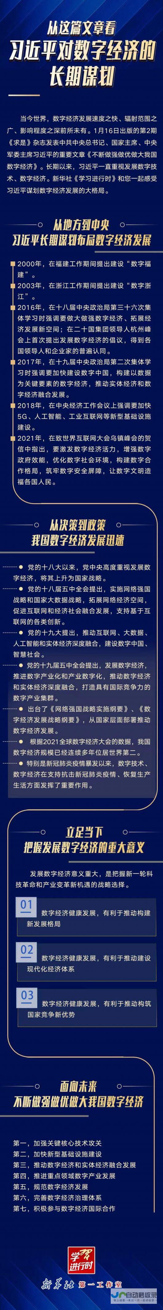 学习进行时丨习近平总书记关心推动 传遍大江南北 冰雪热