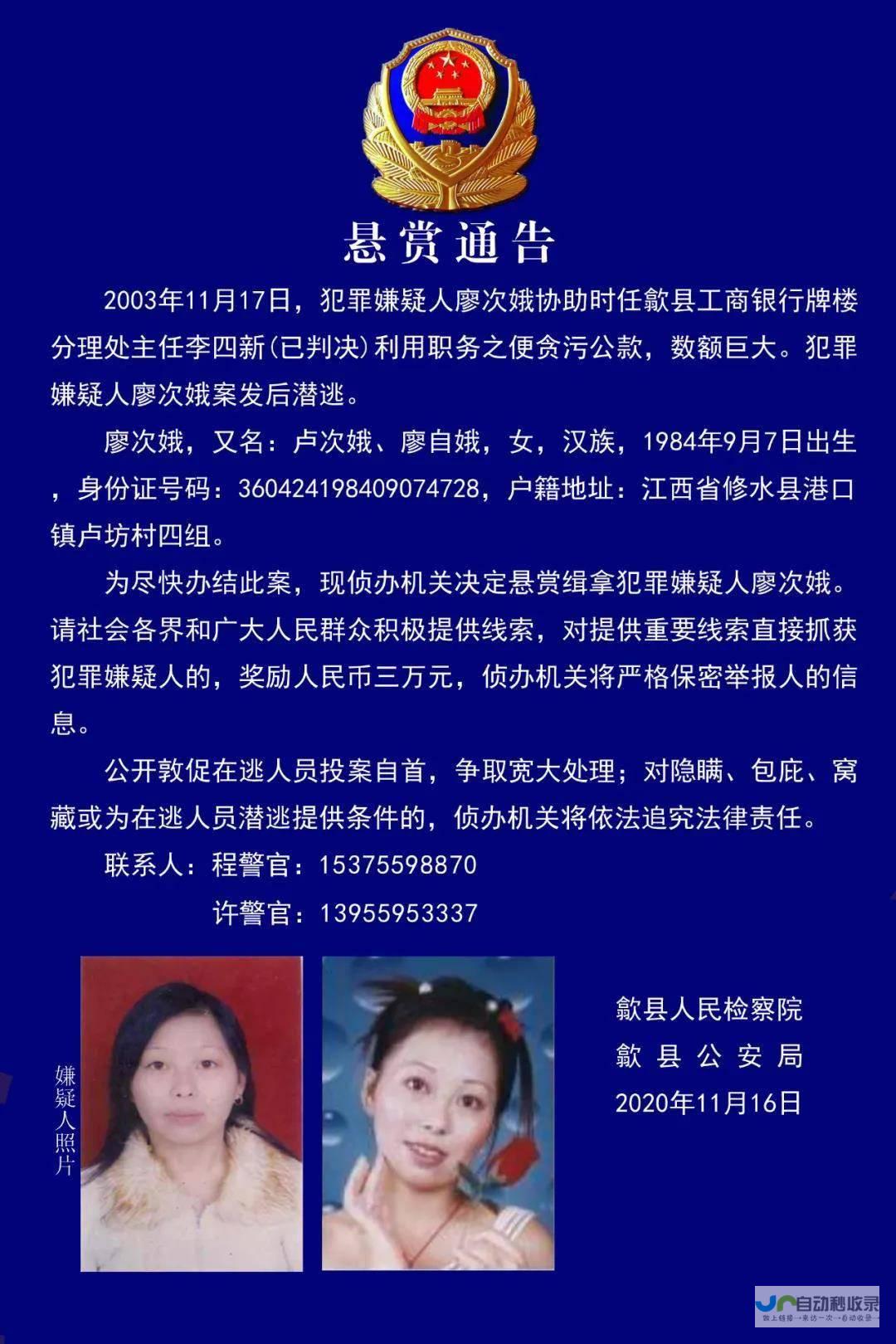 涉案女子身份揭秘及案件进展关注