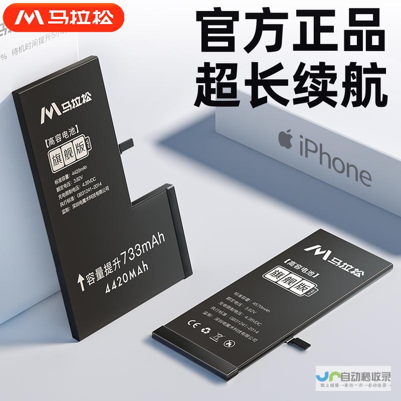 8p电池容量与更换成本 解析iPhone