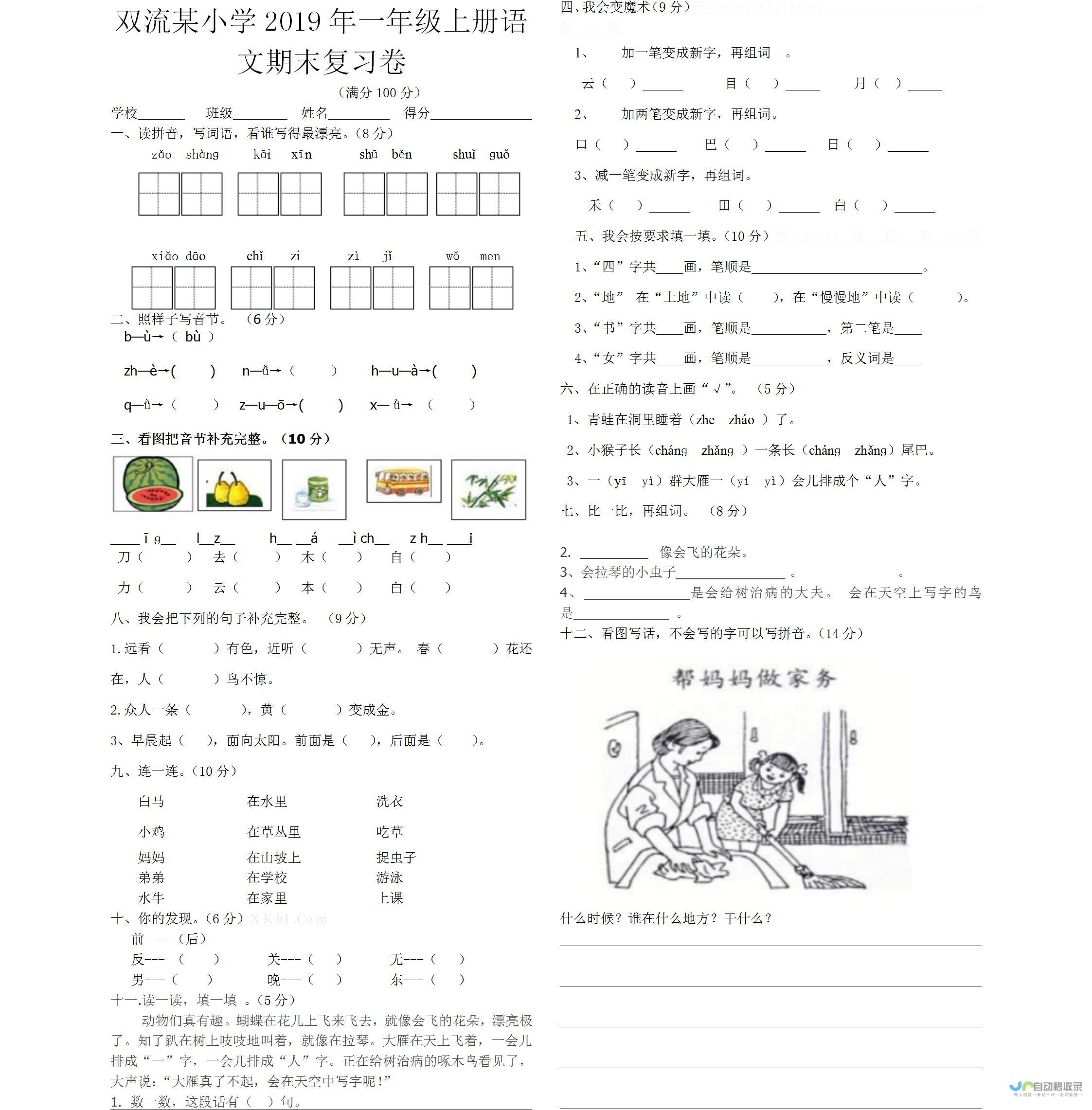 中考信息查询方法详解