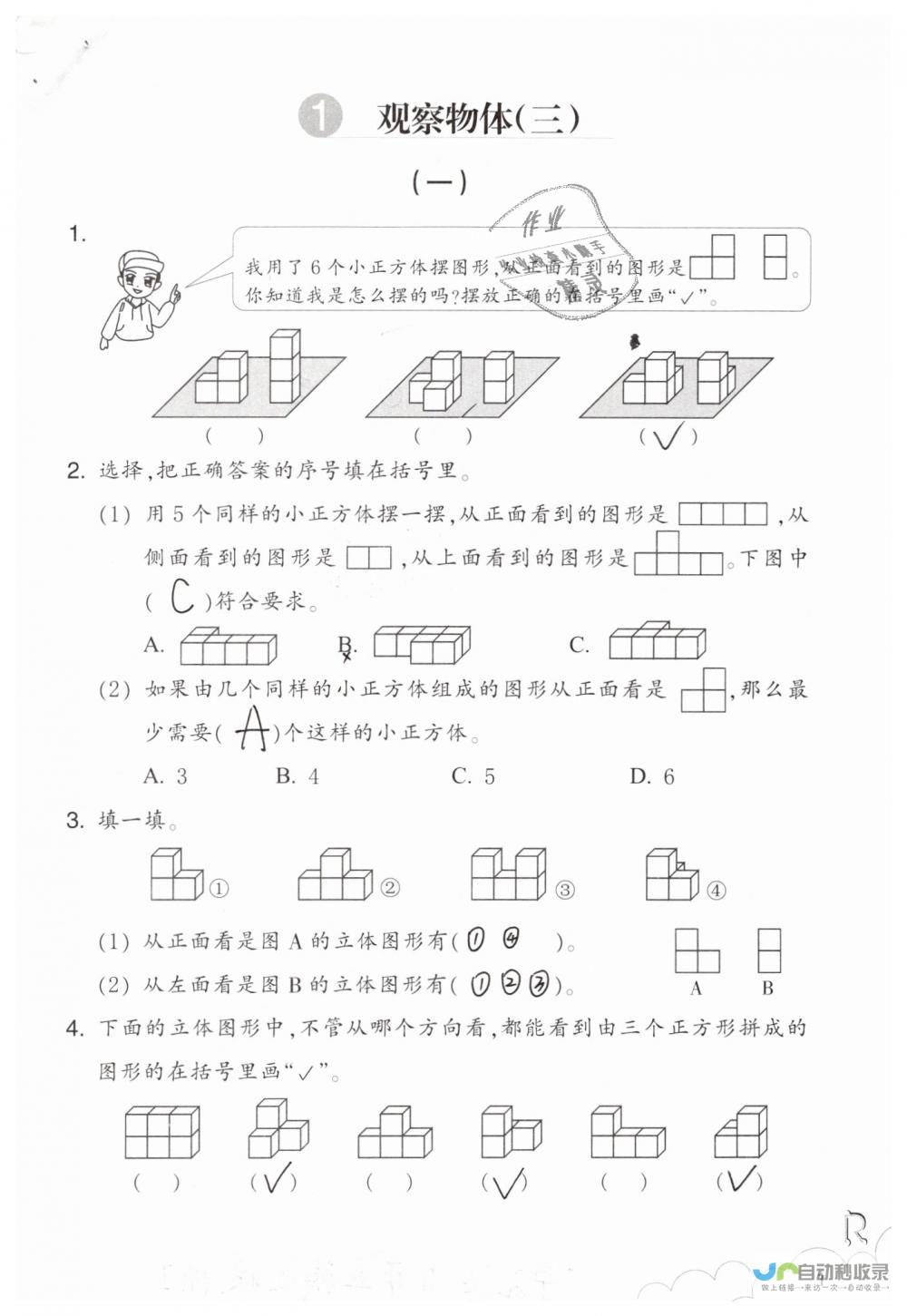 科技创新