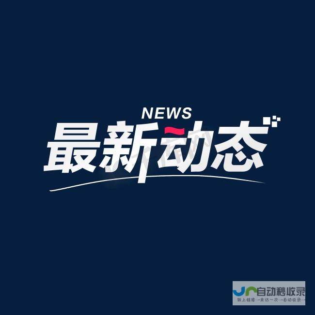 最新动向揭示车企行业持续技术创新与创新能力的趋势