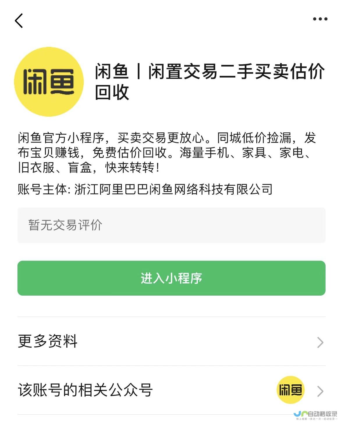 轻松实现闲鱼高效卖货！