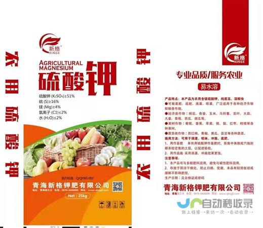 硫酸钾肥与硫酸钾肥料价格探讨