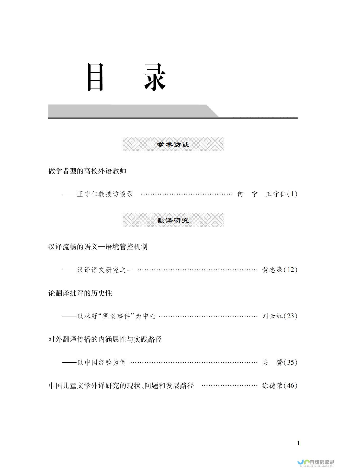 探讨英语在大学中的普及性与必要性