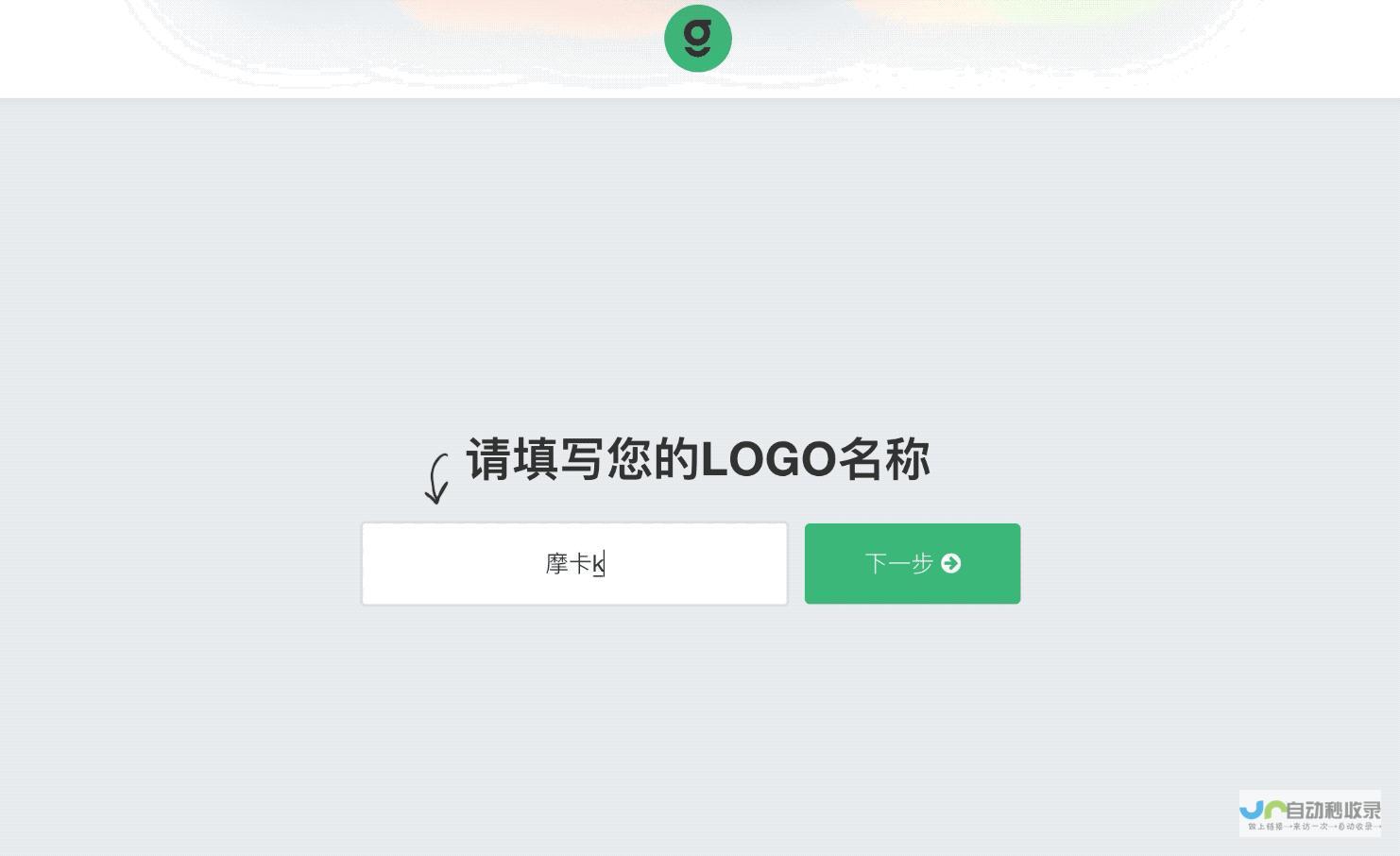 免费logo图片生成器与无水印在线生成器精选推荐 一站式解决你的LOGO设计需求